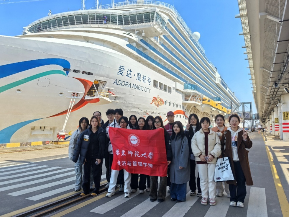 揚帆遠航啟新程 經濟與管理學院本科生赴愛達郵輪“魔都號”開展國際船舶管理課程實踐活動